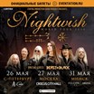 Nightwish объявили о концертах в Москве и Санкт-Петербурге в 2020 году!